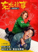 绝对探险2的多人模式：与好友一起冒险